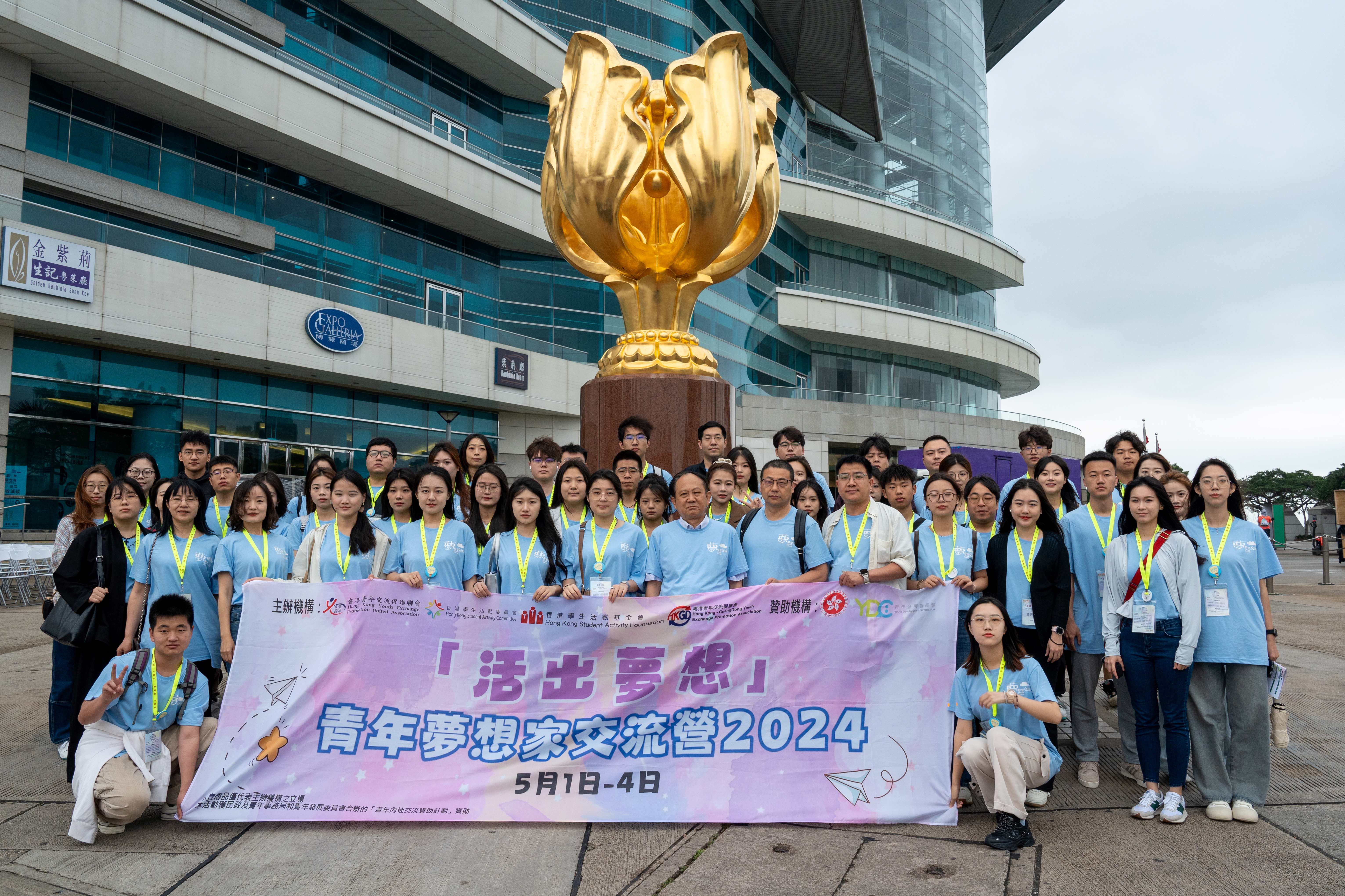 燃情五月 活出梦想——明德师生赴港参加2024青年梦想家交流营活动